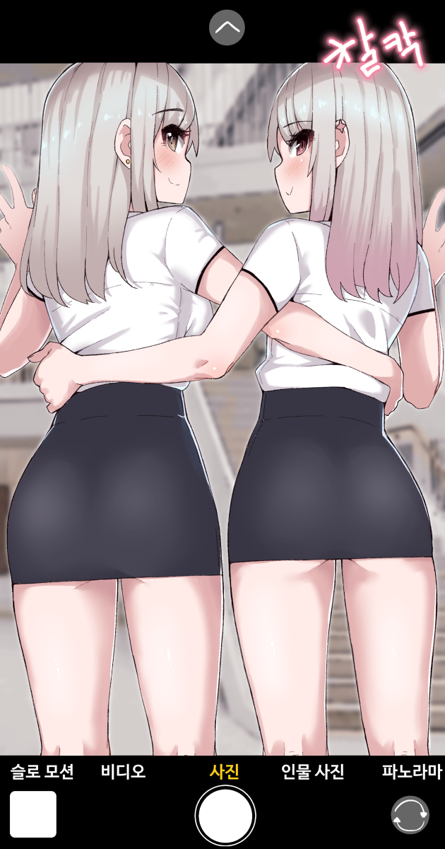 This is a pixiv picture whose title is 나를 부르는 호칭이 수상한 소꿉친구.12.