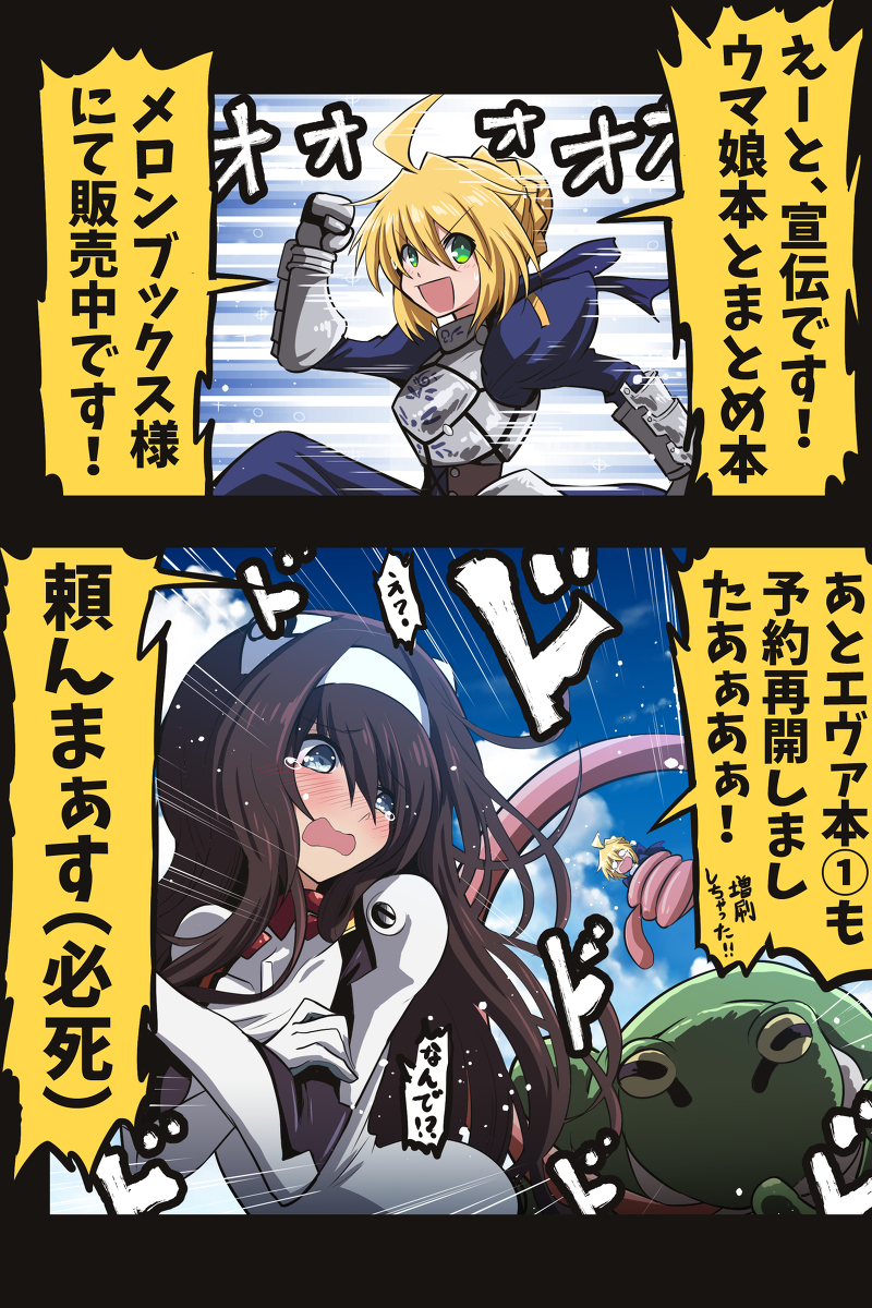 This is a pixiv picture whose title is お知らせ(必死）.