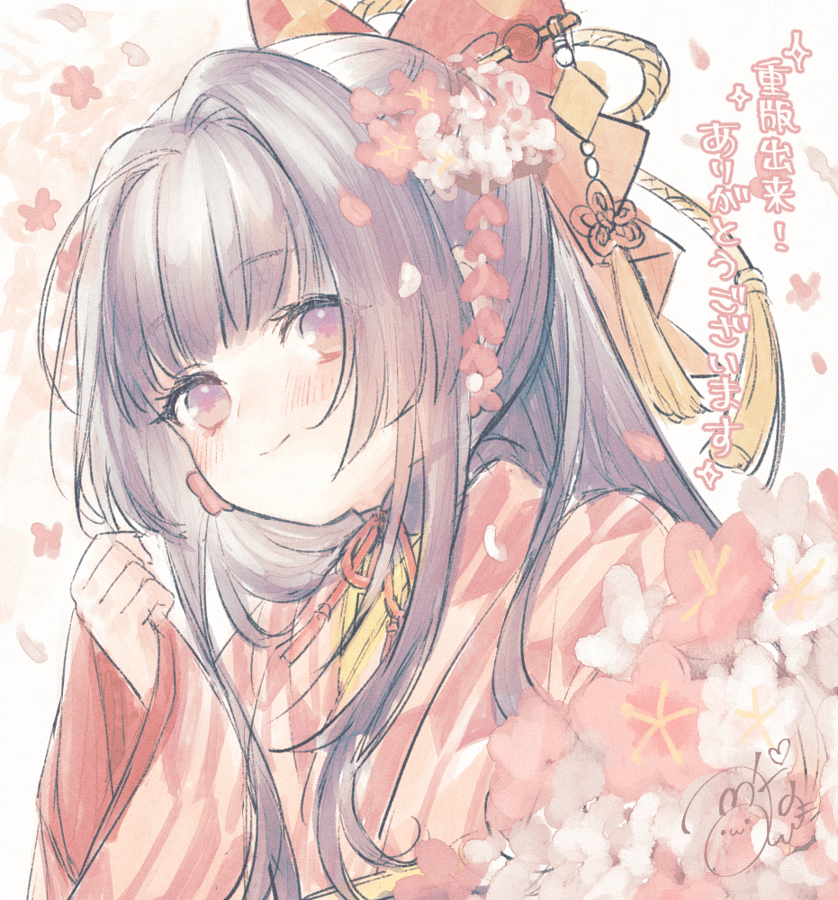 This is a pixiv picture whose title is 🎊重版のお知らせ🎊.