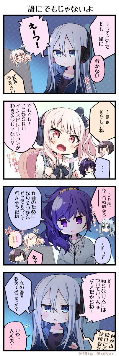 This is a pixiv picture whose title is ニーゴ　4コマ①.