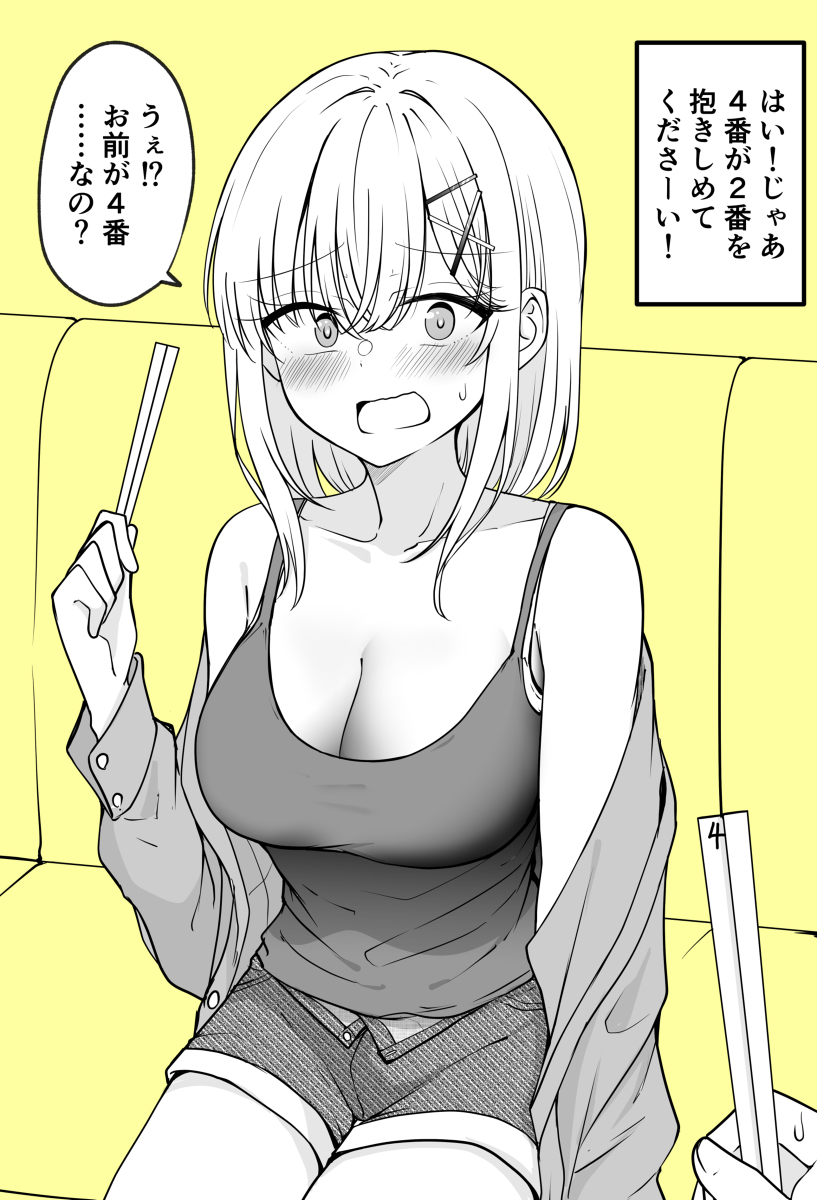 This is a pixiv picture whose title is ４番が２番を抱きしめてくださーい！.