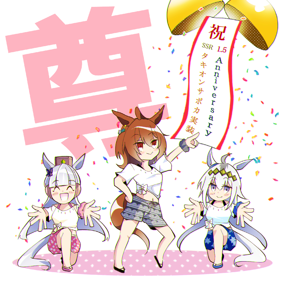 This is a pixiv picture whose title is 祝1.5周年愛バが来たぞー！.