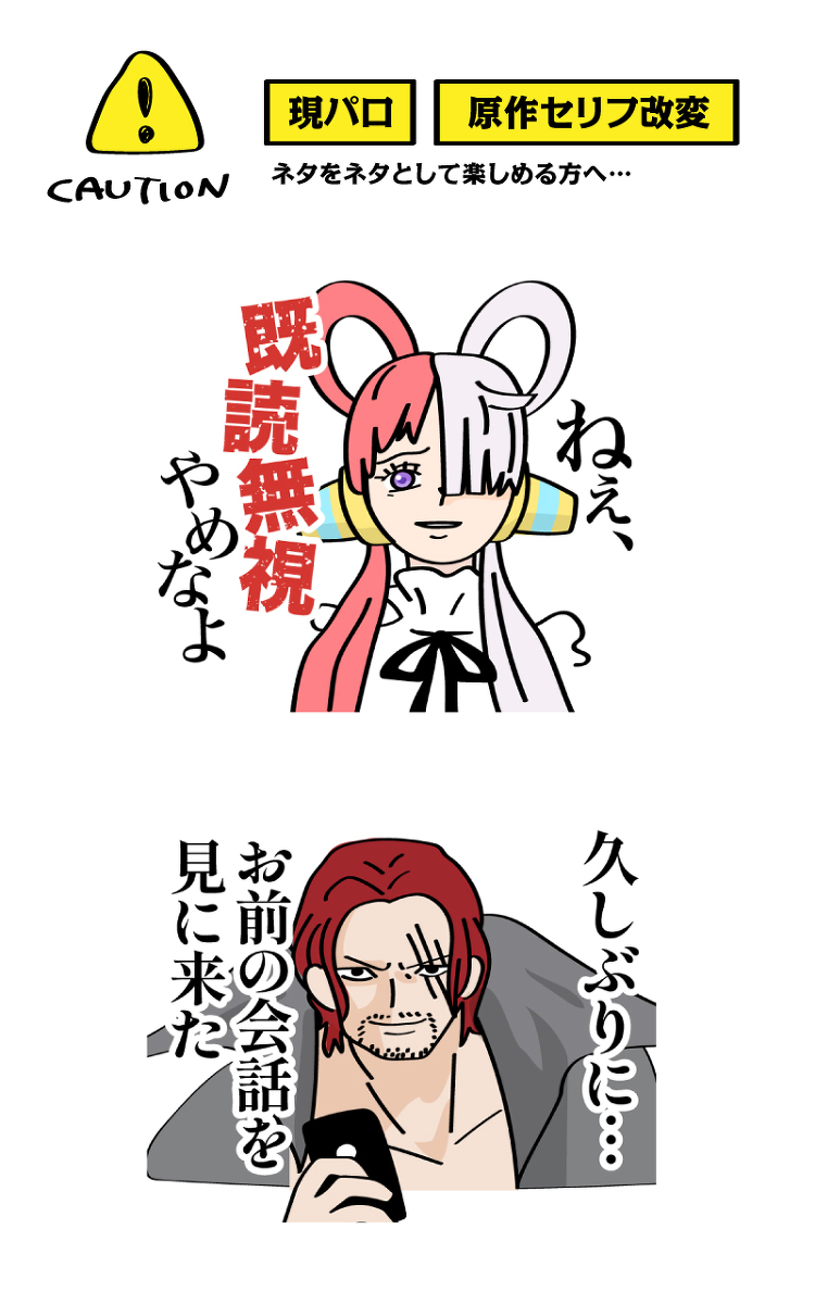 This is a pixiv picture whose title is FILM REDのLINEスタンプください.