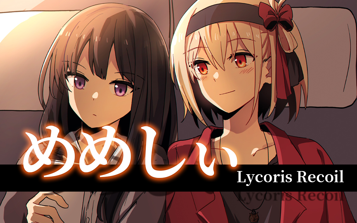 This is a pixiv picture whose title is Lycoris Recoil  手书单图.