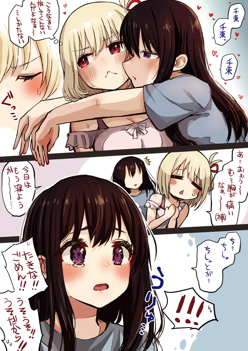 This is a pixiv picture whose title is 急にしおらしくなるたきなが見たい.