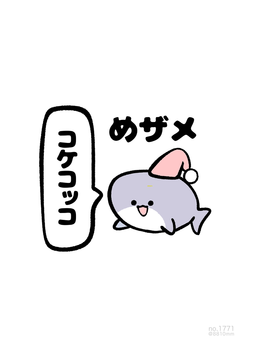 This is a pixiv picture whose title is no.1771 『 めザメ 』.