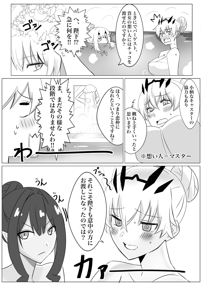 This is a pixiv picture whose title is こうして妖精達はアンジャッシュする.