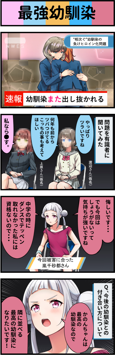 This is a pixiv picture whose title is 最強幼馴染.