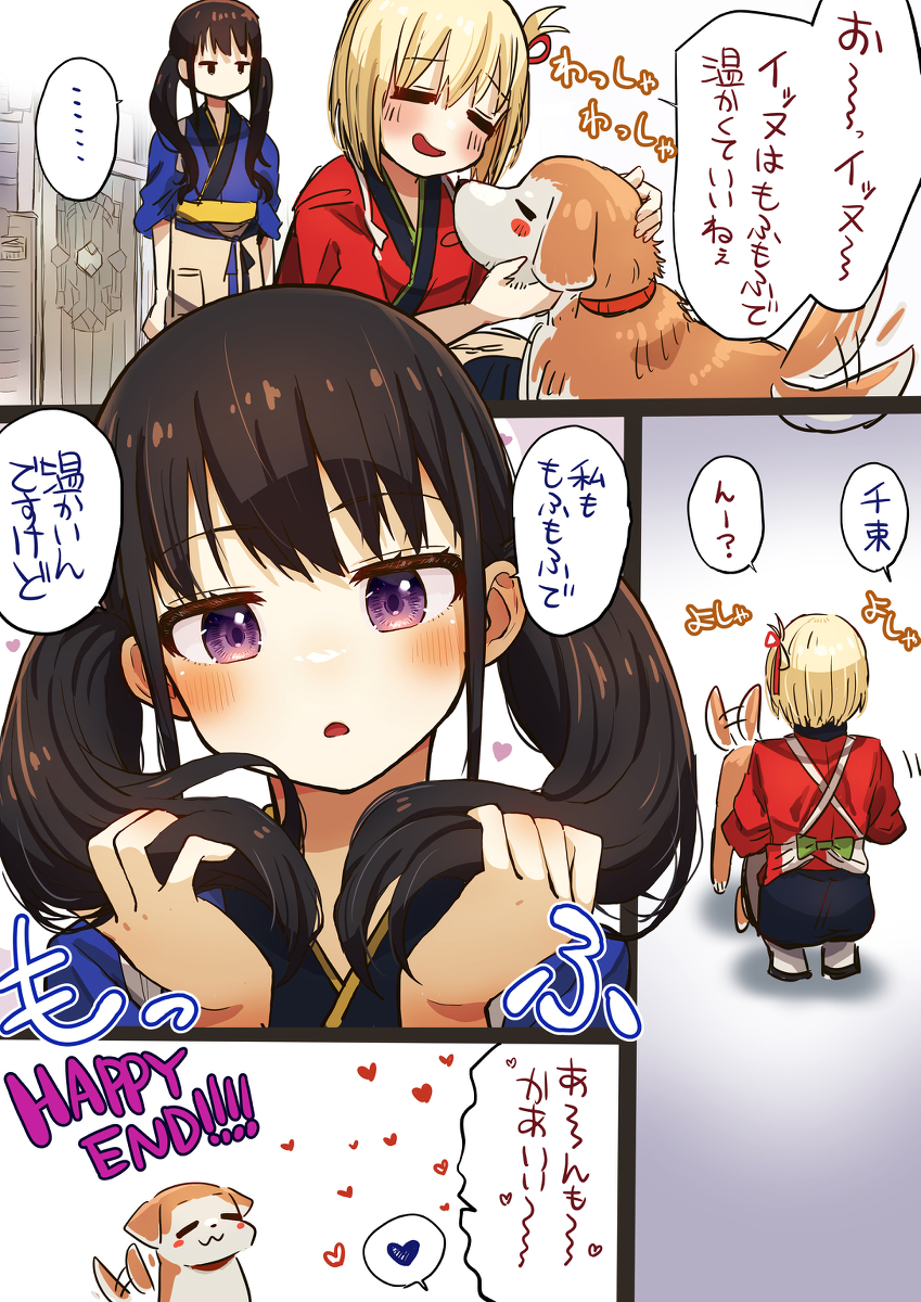 This is a pixiv picture whose title is 【リコリコ】イッヌに対抗するたきな.