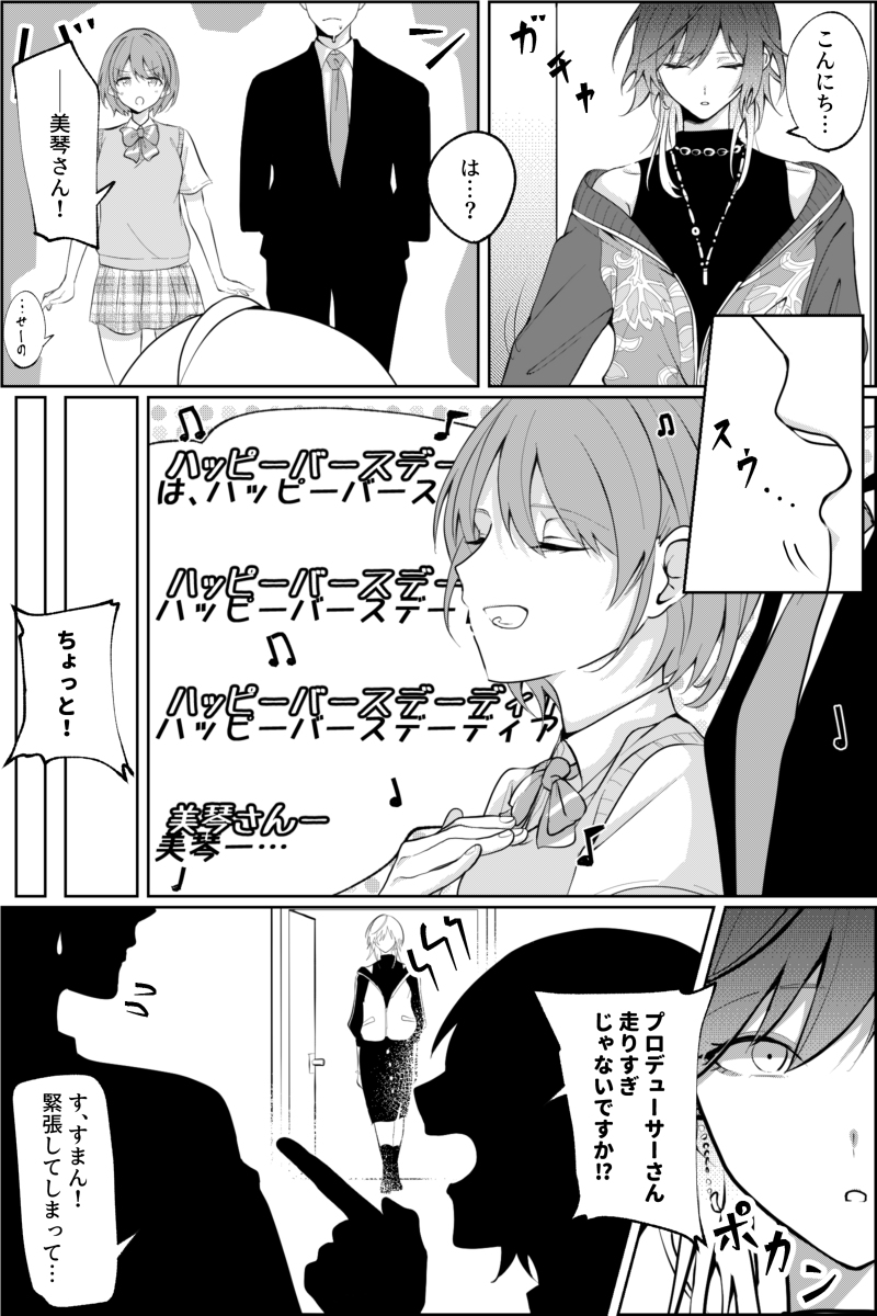 This is a pixiv picture whose title is ハッピーバースデー美琴.