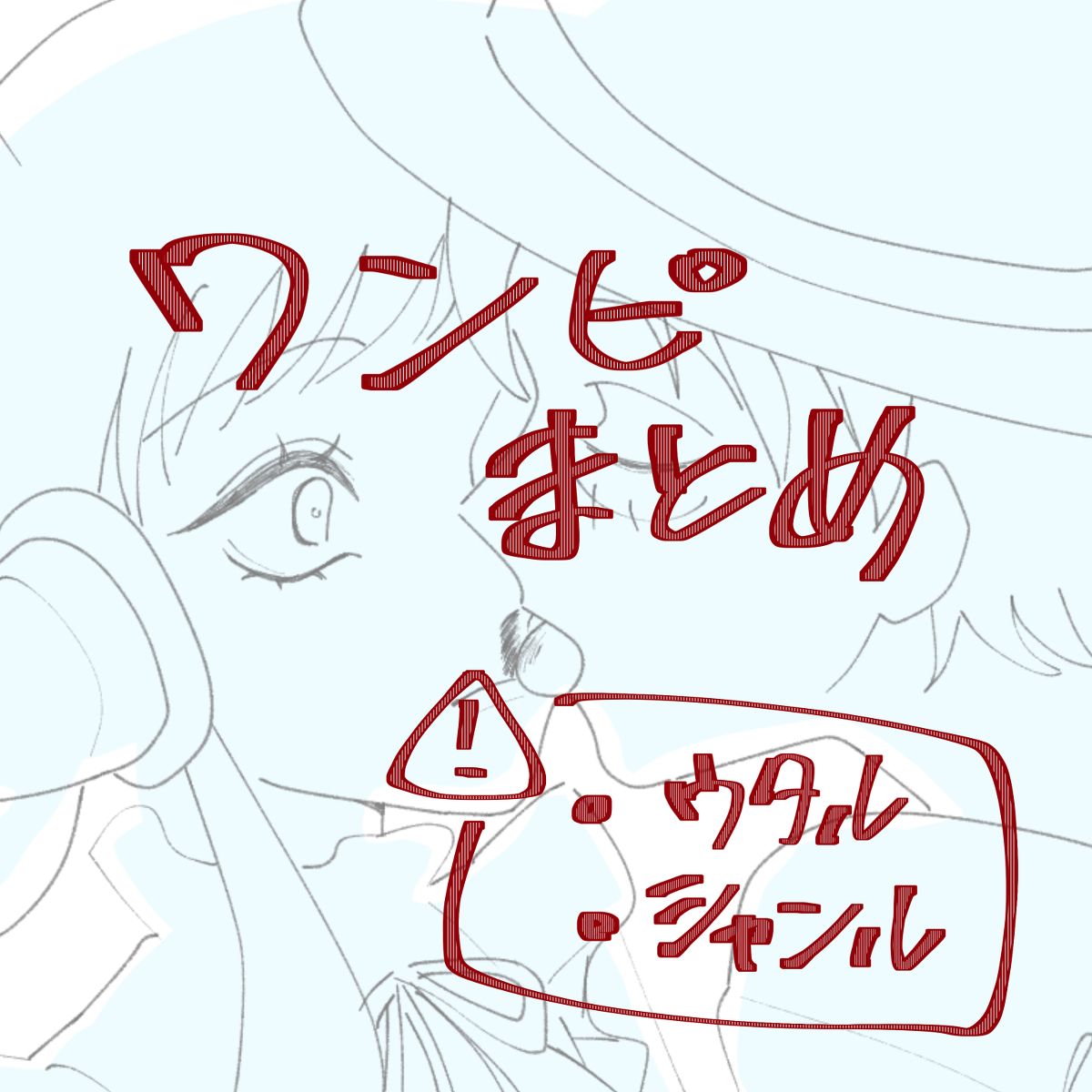 This is a pixiv picture whose title is ﾜﾝﾋﾟ.