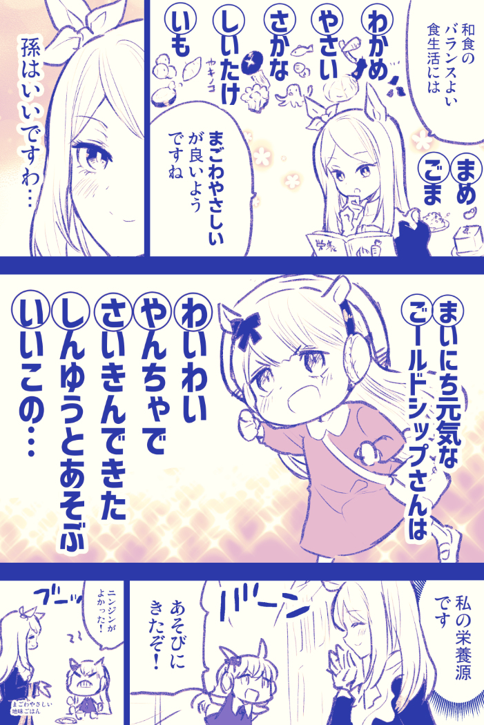 This is a pixiv picture whose title is まごわやさしい.