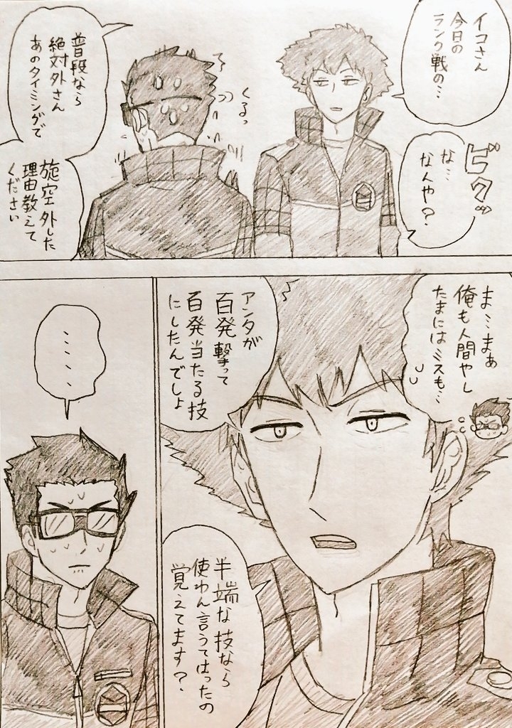 This is a pixiv picture whose title is ワートリおもろい⑪.