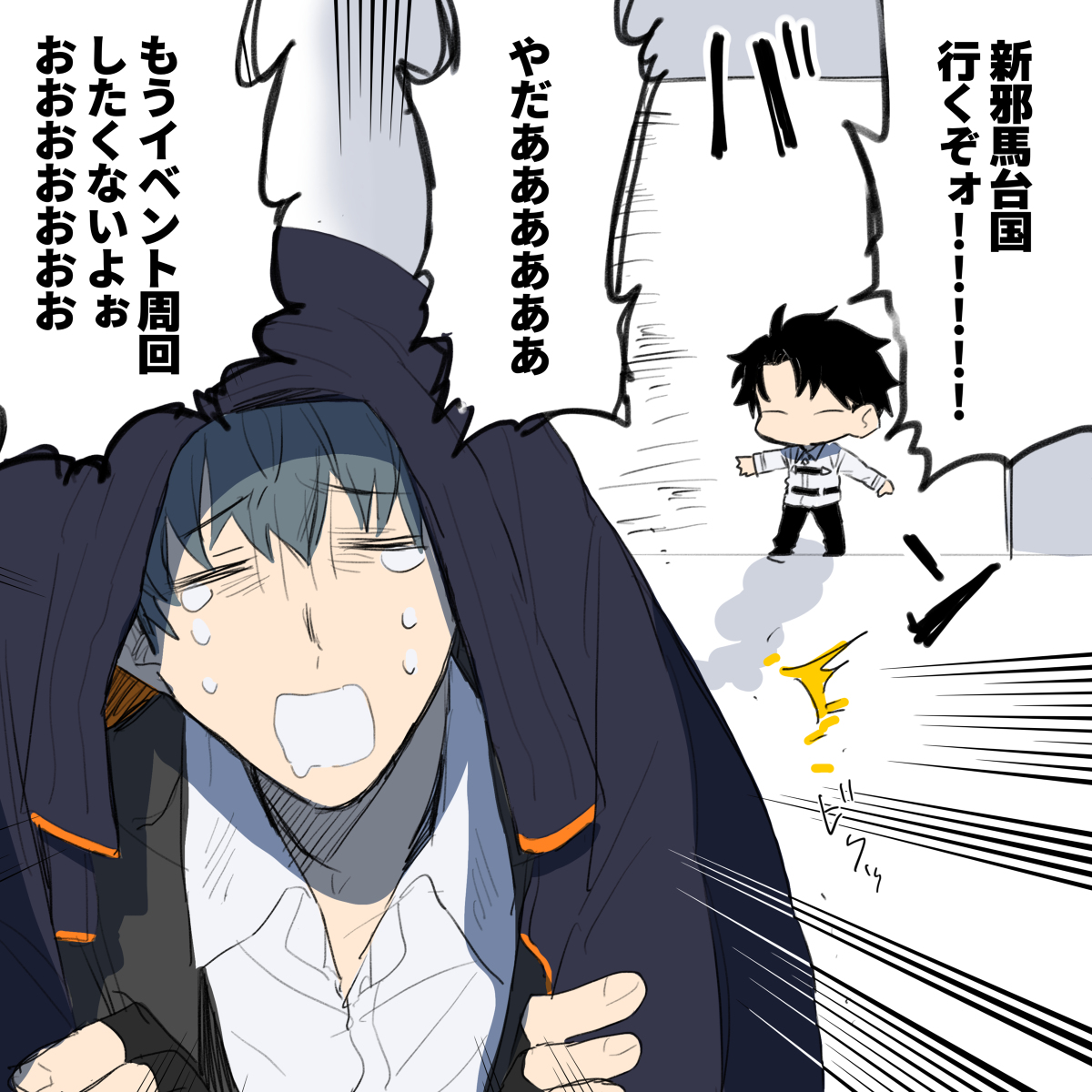 This is a pixiv picture whose title is 【FGO】「やったね一ちゃん！次のイベント新邪馬台国だってさ！」.