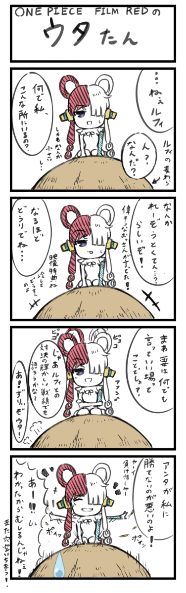 This is a pixiv picture whose title is ONE PIECE FILM REDのウタたん.