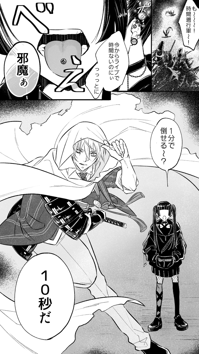 This is a pixiv picture whose title is 近侍、緊急召喚(その②).