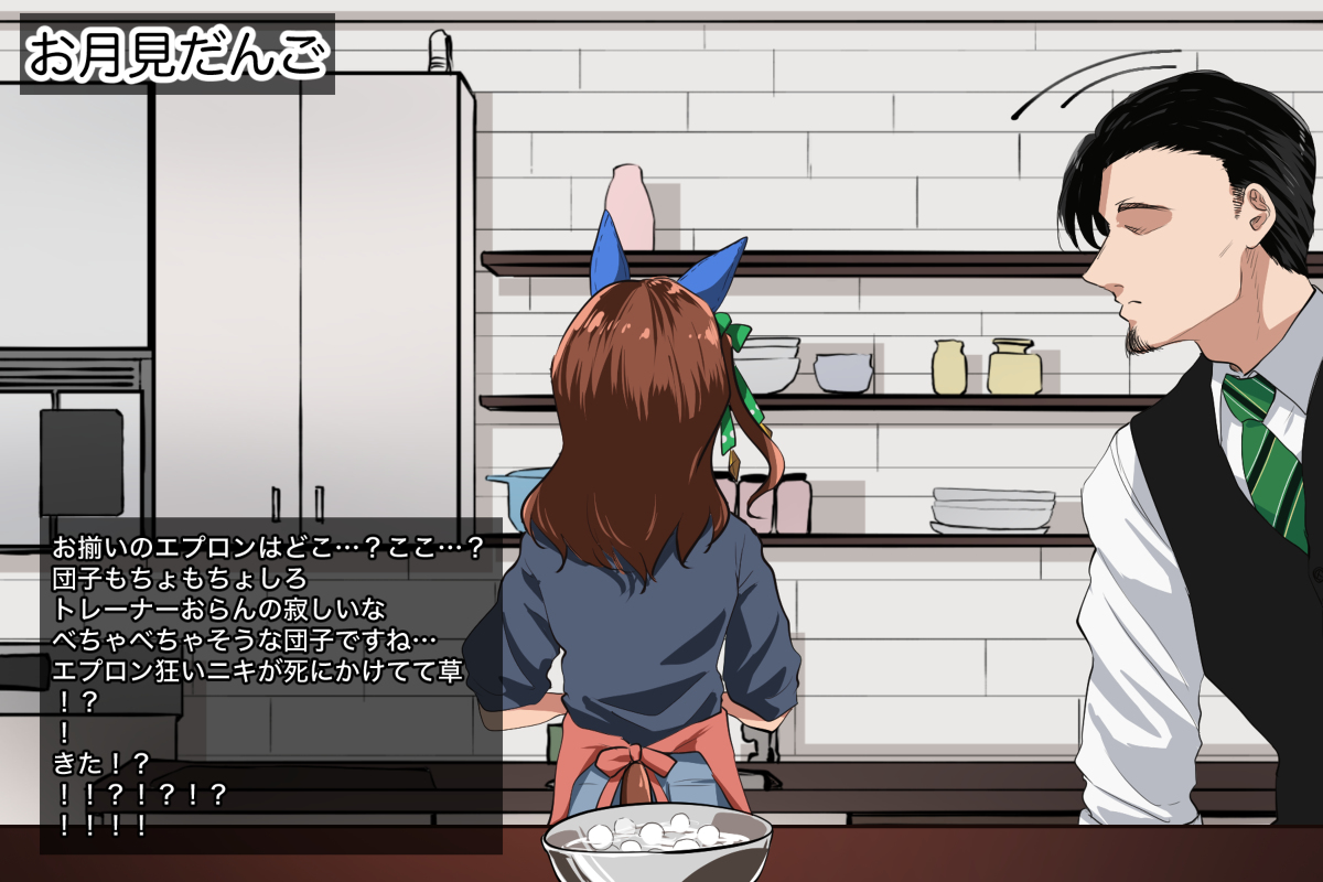 This is a pixiv picture whose title is キングのお月見だんご.