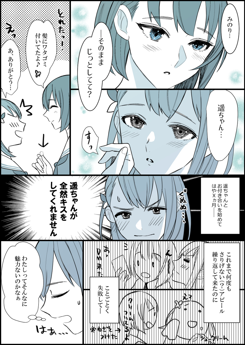 This is a pixiv picture whose title is みのはる漫画.