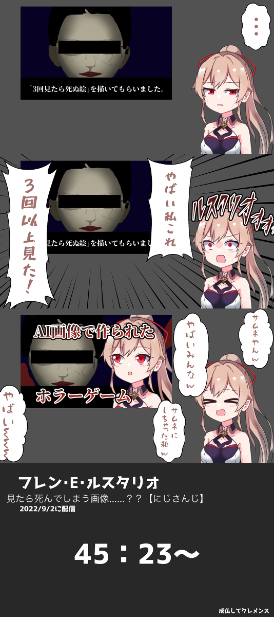 This is a pixiv picture whose title is 『「3回見たら○ぬ絵」を描いてもらいました。』「あっ！やばい私こ.