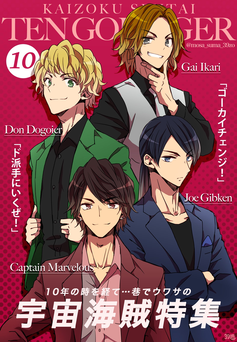 This is a pixiv picture whose title is ごーかいまとめ１７.