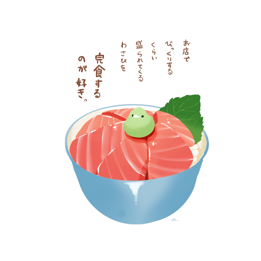 This is a pixiv picture whose title is わさび大盛り鉄火丼.