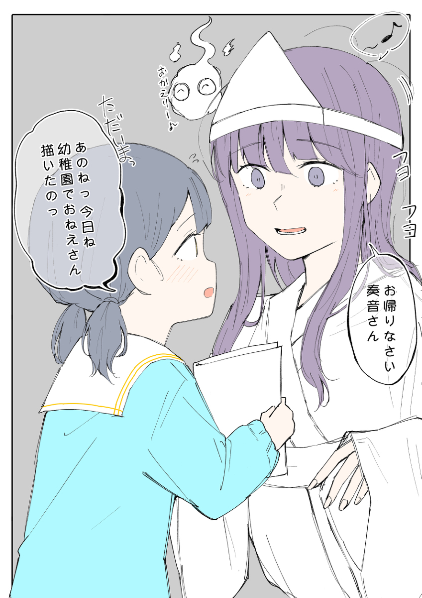 This is a pixiv picture whose title is 幽霊のお姉さんと幼稚園児のおねロリ.
