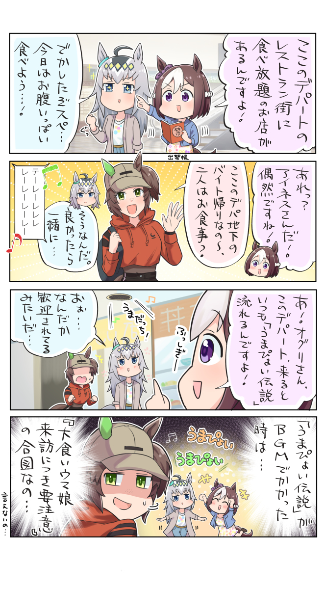 This is a pixiv picture whose title is 全ての飲食店よ、震えて眠れ.