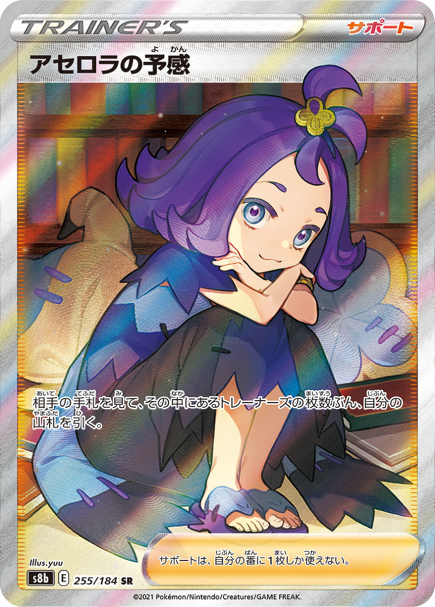 This is a pixiv picture whose title is アセロラの予感.