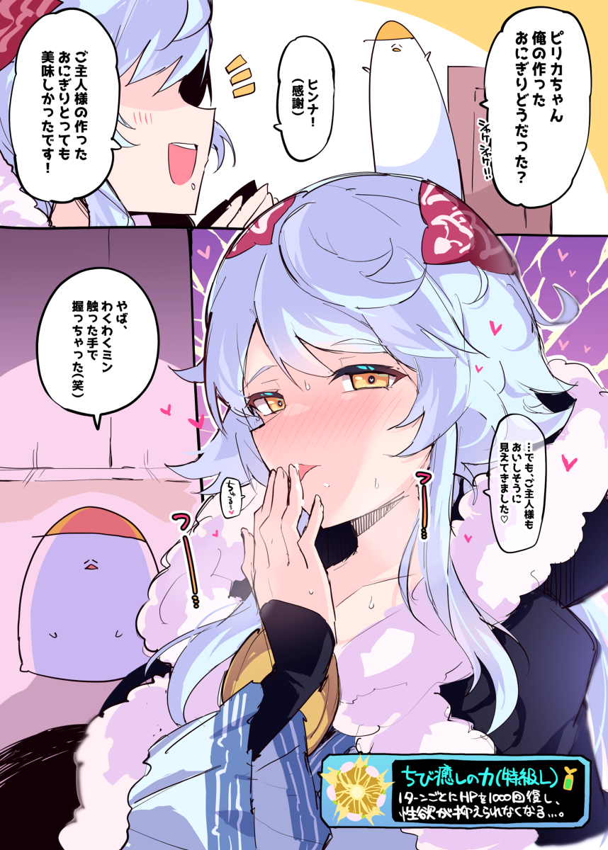 This is a pixiv picture whose title is ピリカちゃん….