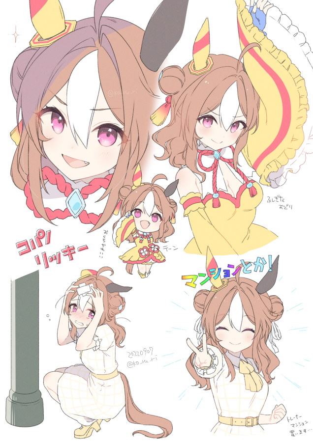 This is a pixiv picture whose title is コパノリッキー.