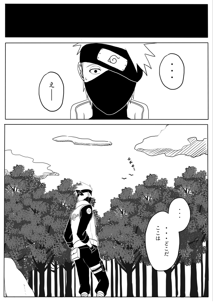 This is a pixiv picture whose title is 【web再録】はたけカカシの人生が愛おしい.