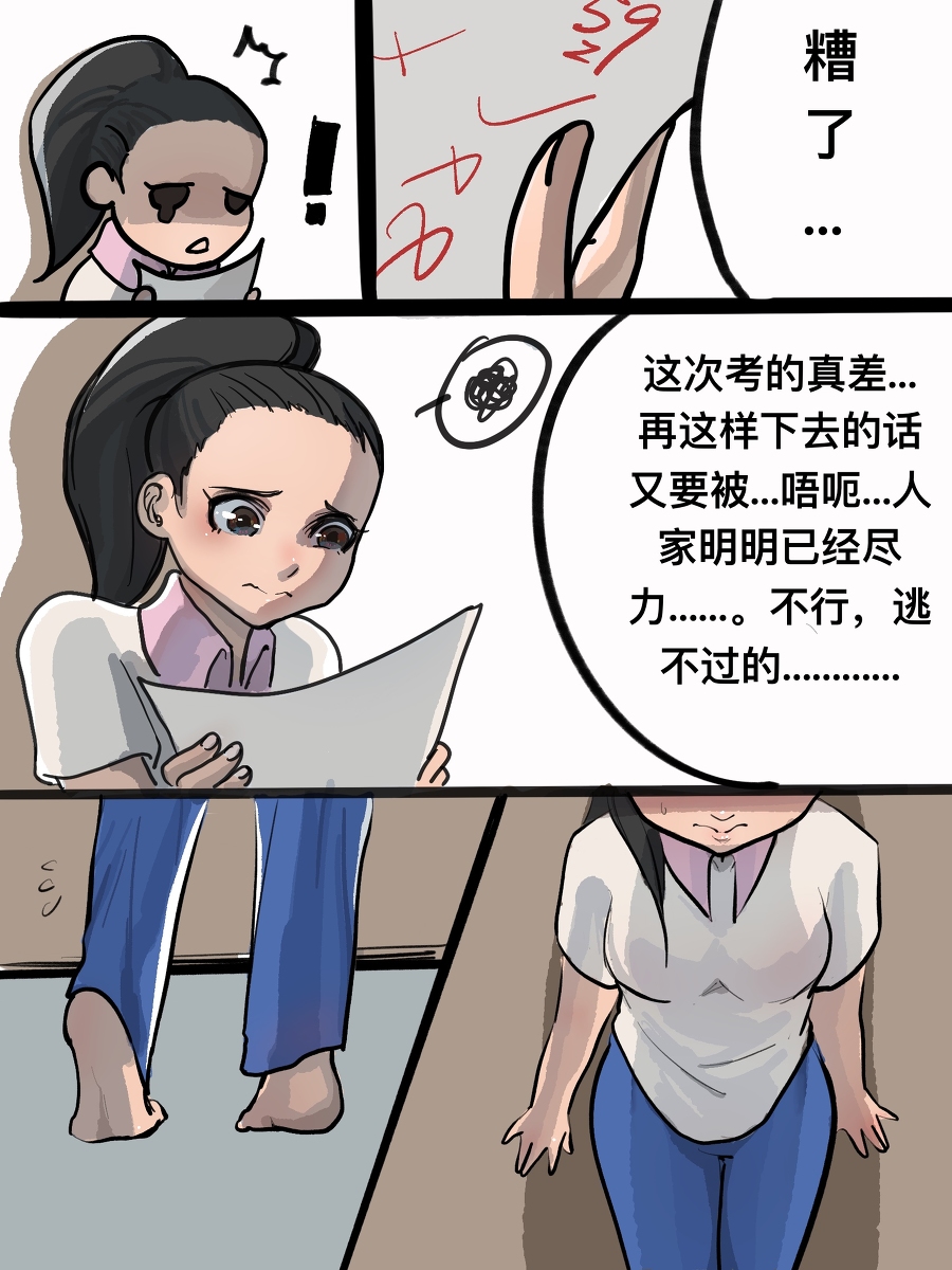 This is a pixiv picture whose title is 女学生的小故事漫画12p.