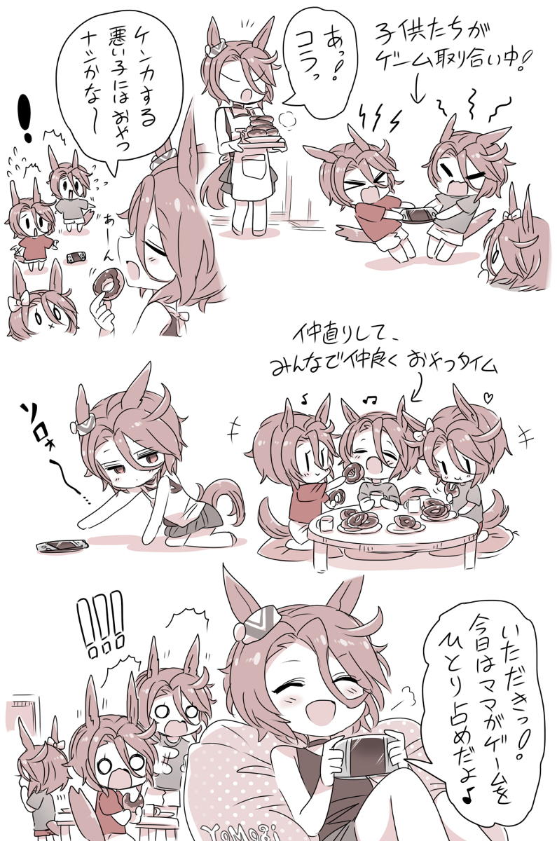 This is a pixiv picture whose title is ママタイシン一家とゲーム事情。.