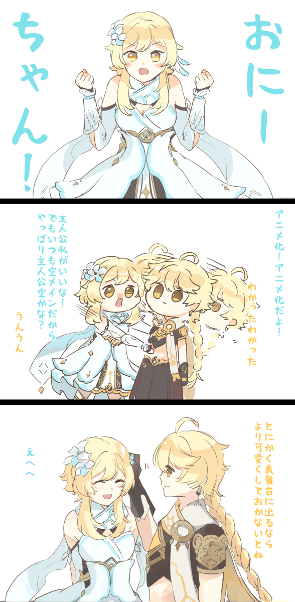 This is a pixiv picture whose title is 祝！アニメ化.