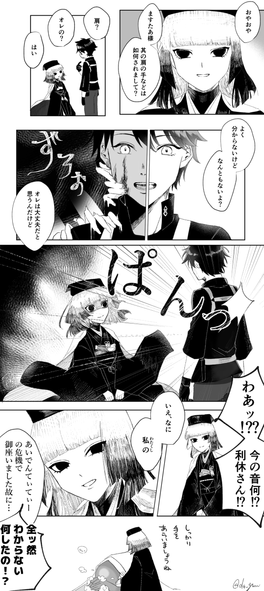 This is a pixiv picture whose title is 利休さん.