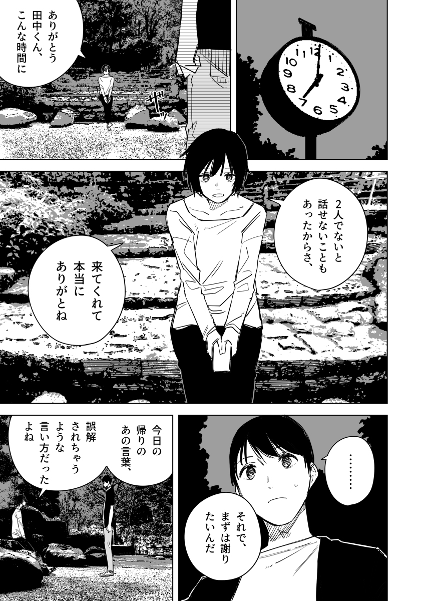 This is a pixiv picture whose title is 目つき悪い子かわいい子　その58，59，60.