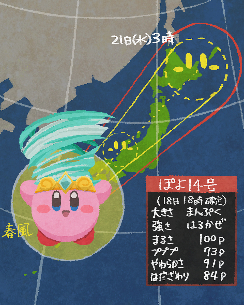 This is a pixiv picture whose title is 台風…？.