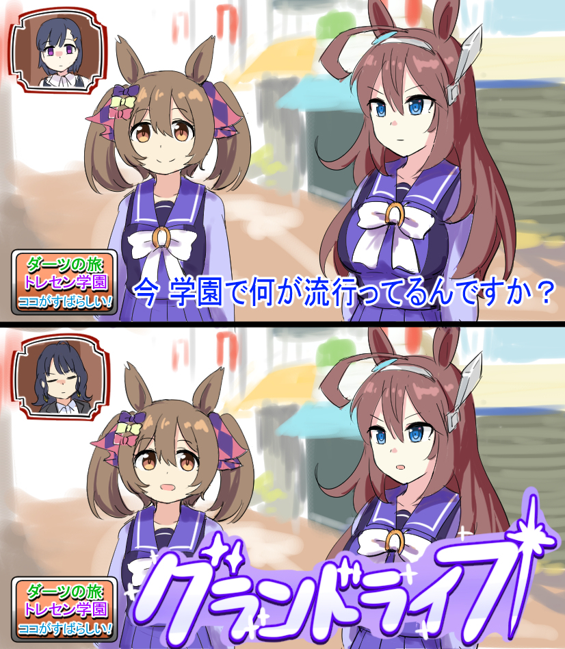 This is a pixiv picture whose title is まだ暑い秋のウマ娘雑多まとめ.