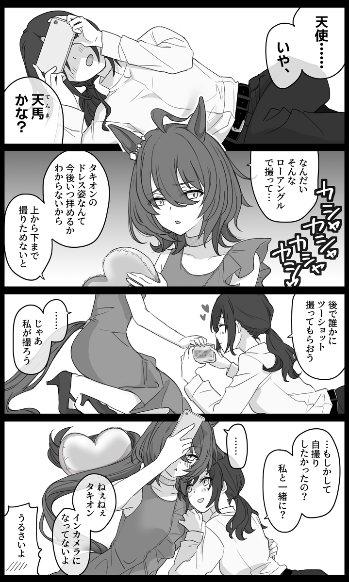 This is a pixiv picture whose title is タキオンとモル♀とツーショット.