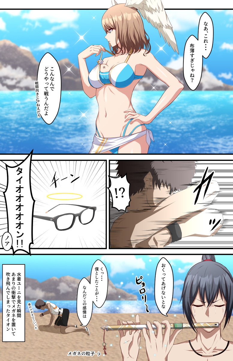 This is a pixiv picture whose title is 水着タイユニ.