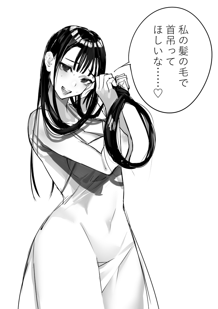 This is a pixiv picture whose title is 好きあらば死因になろうとする彼女。.
