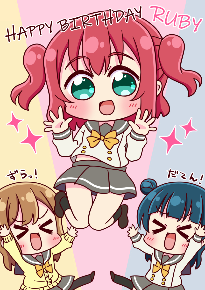 This is a pixiv picture whose title is ルビィちゃんお誕生日おめでとう♪.