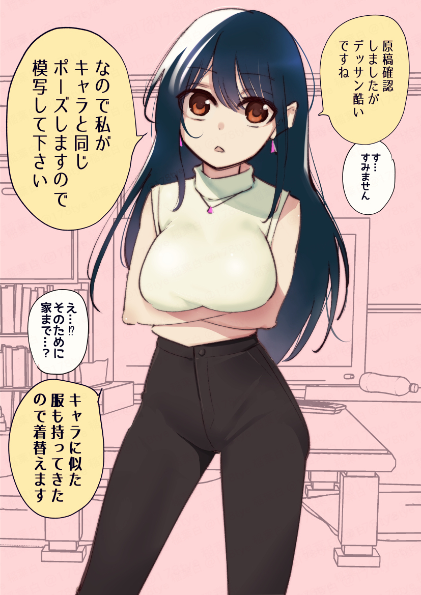 This is a pixiv picture whose title is 漫画の為ならなんでもしてくれそうな担当編集.