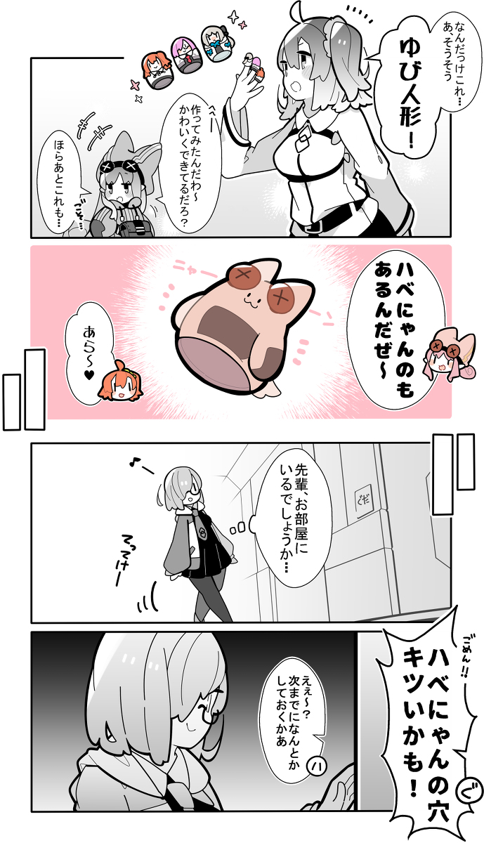 This is a pixiv picture whose title is かるいカルデア その１６１.