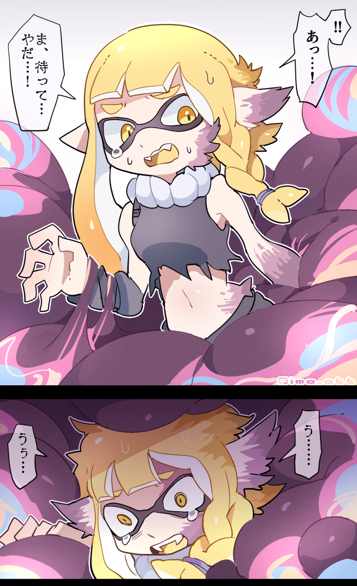 This is a pixiv picture whose title is ケバインクで変わり果ててしまう3号イカちゃん.