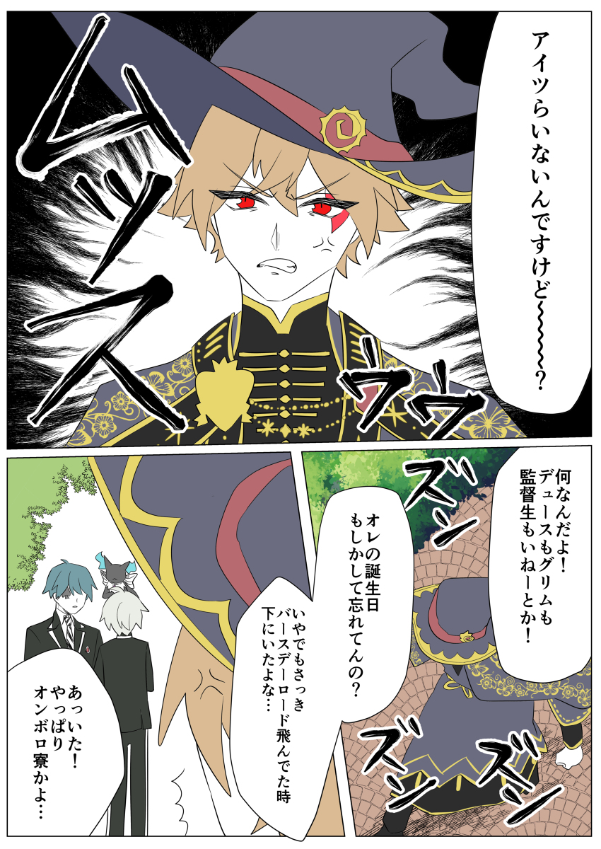 This is a pixiv picture whose title is エース誕生日おめでとう漫画.