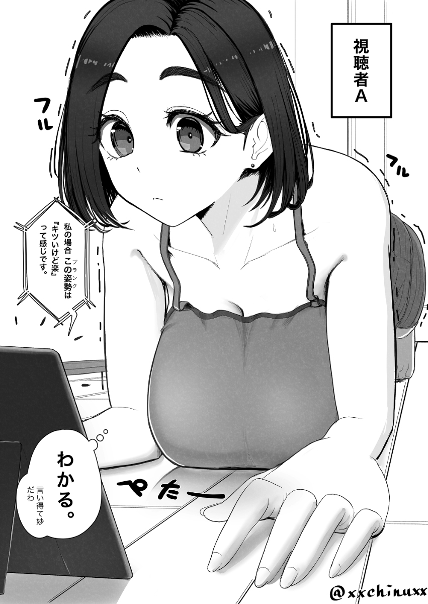 This is a pixiv picture whose title is 秘書さんとお団子ちゃんと悪友ちゃん-視聴者-.