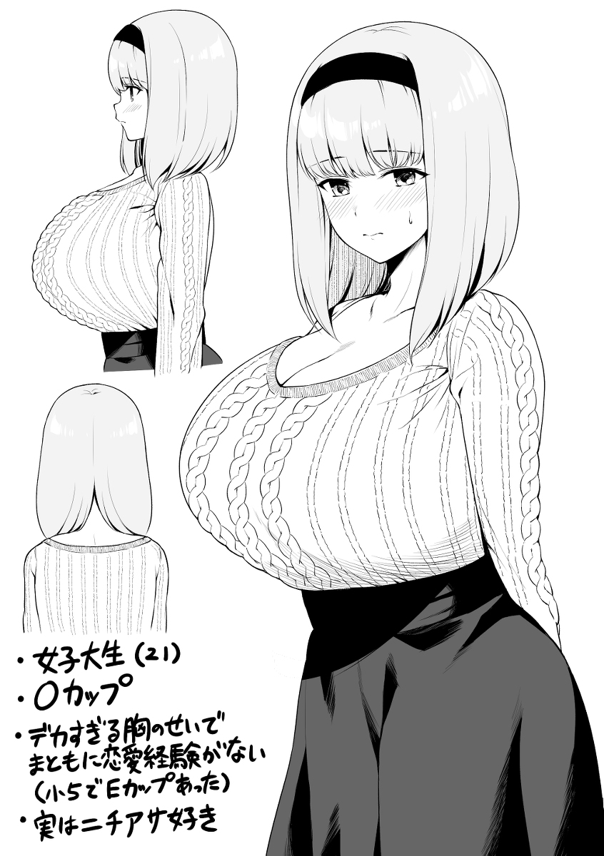 This is a pixiv picture whose title is Oカップ女子大生ちゃん.