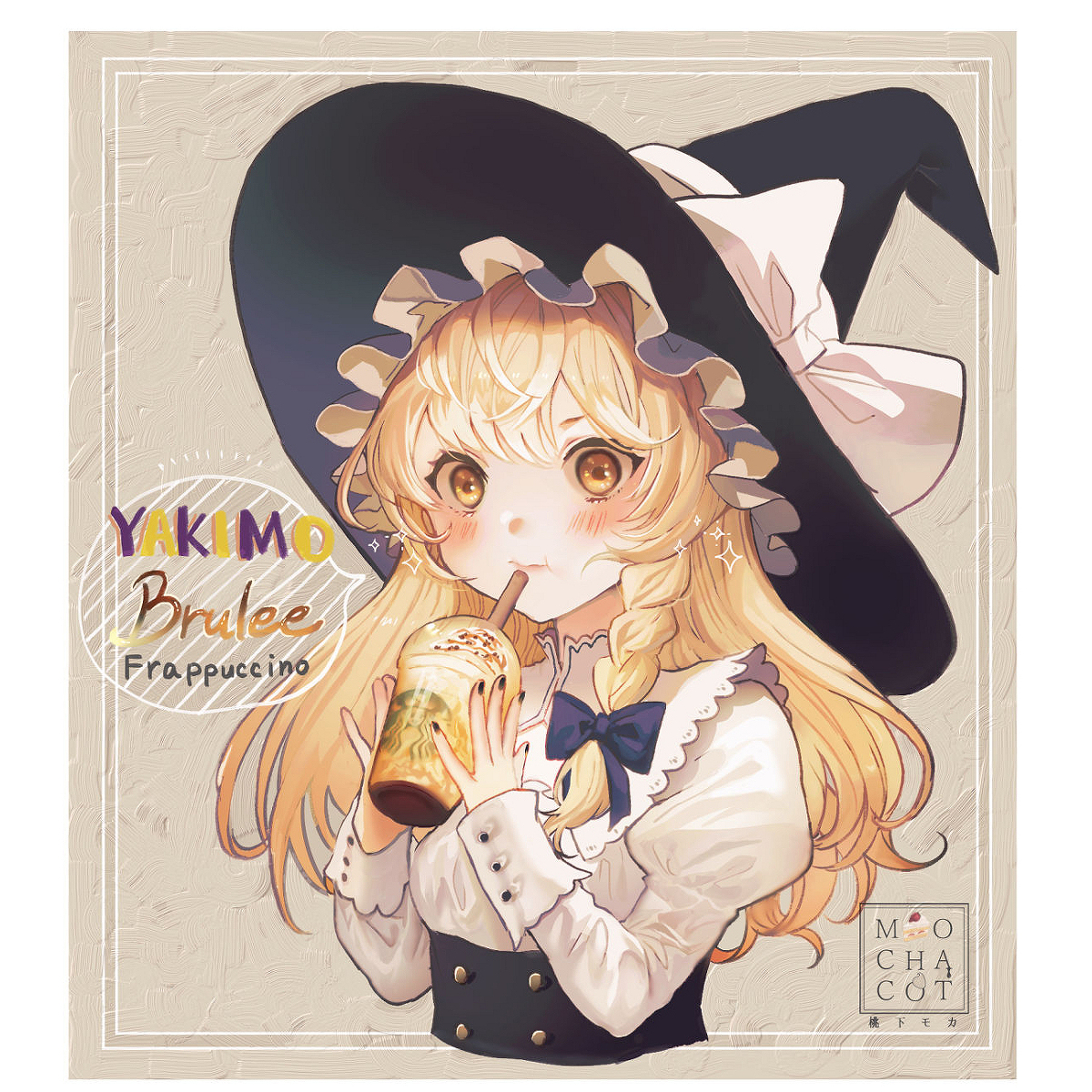 This is a pixiv picture whose title is 🍠焼き芋ブリュレフラペチーノと魔理沙🌟.