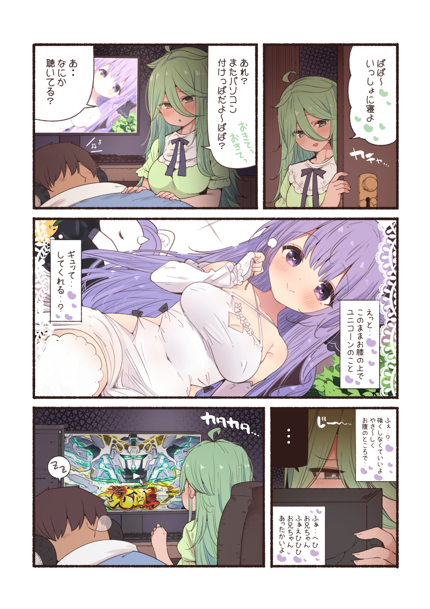 This is a pixiv picture whose title is ユニコーンASMR.